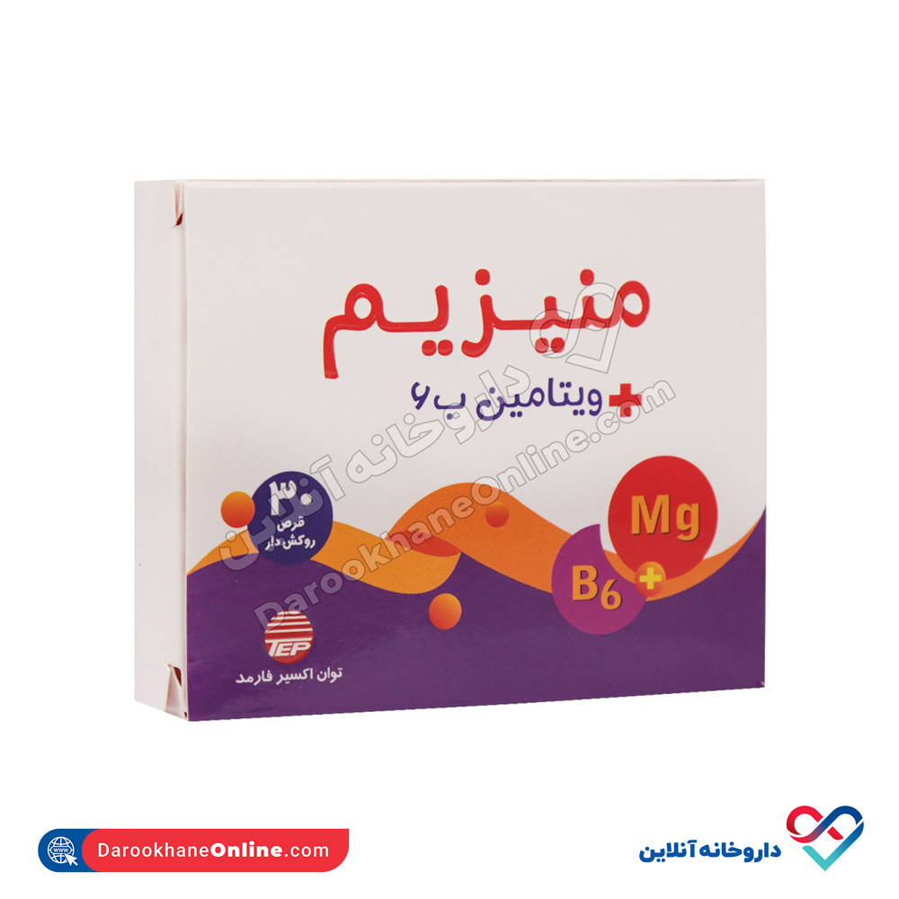 magb6.jpg قرص منیزیم پلاس ویتامین ب6 توان اکسیر فارمد 30 عددی - Image 1
